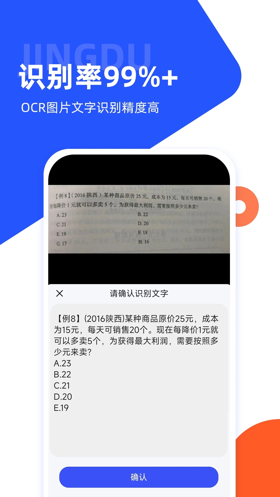 微撰拍照搜題軟件最新版截圖1