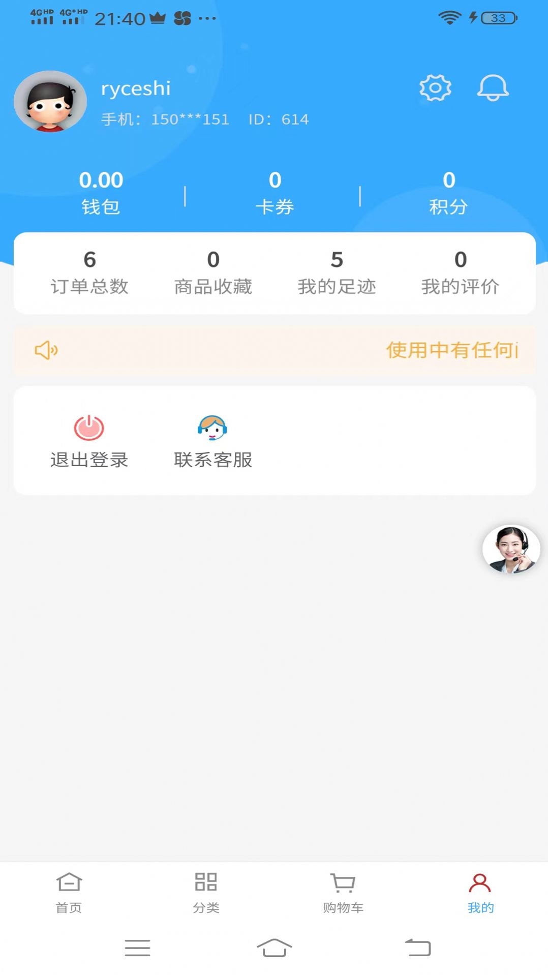 如意零售通app版截圖1
