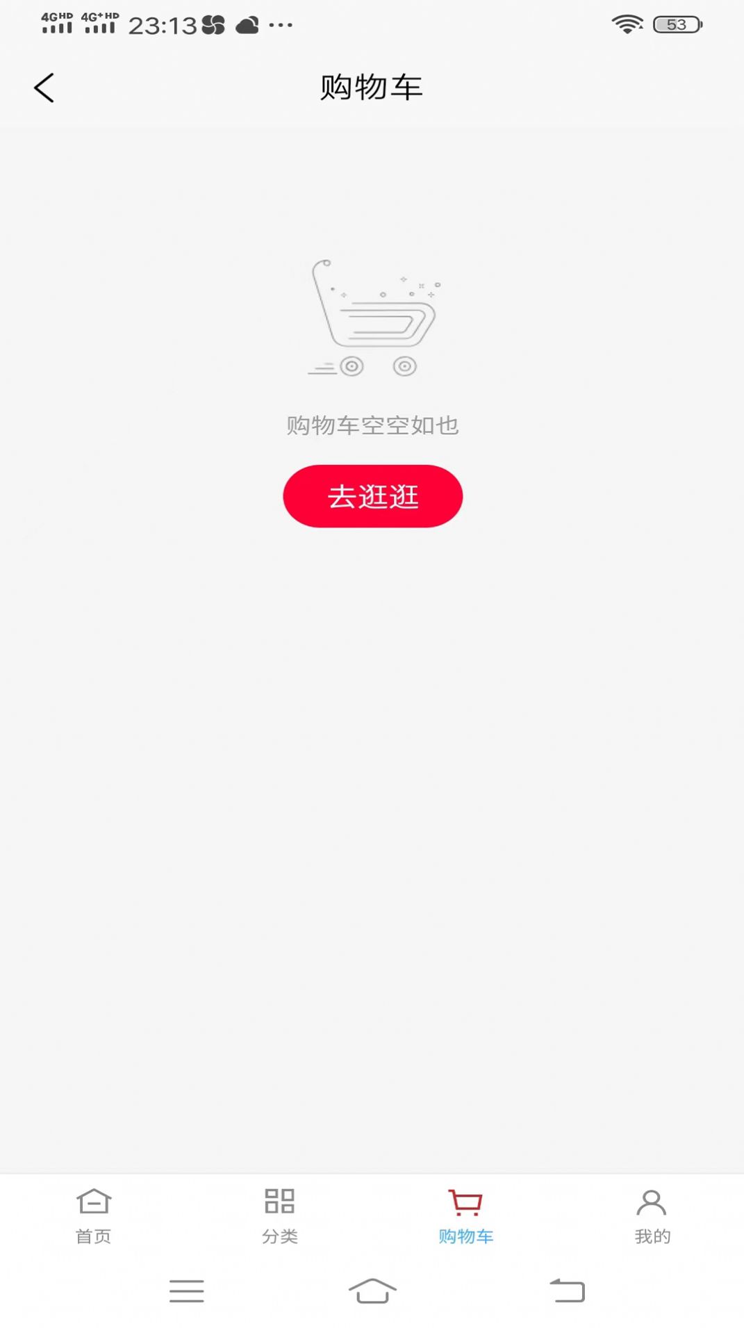 如意零售通app版截圖2