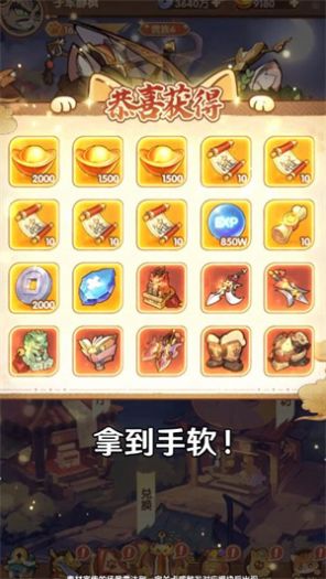武林喵將手游版截圖3
