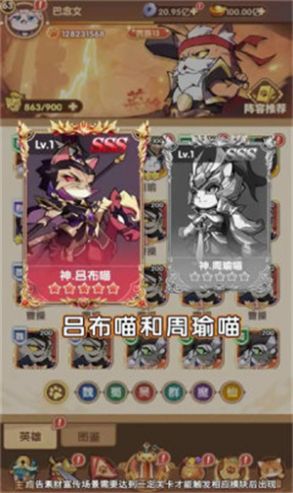 武林喵將手游版截圖4