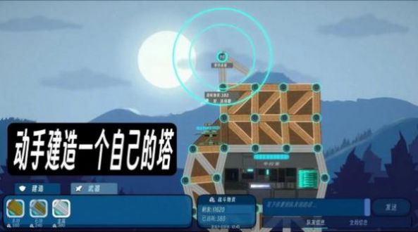 反恐要塞安卓版截圖2