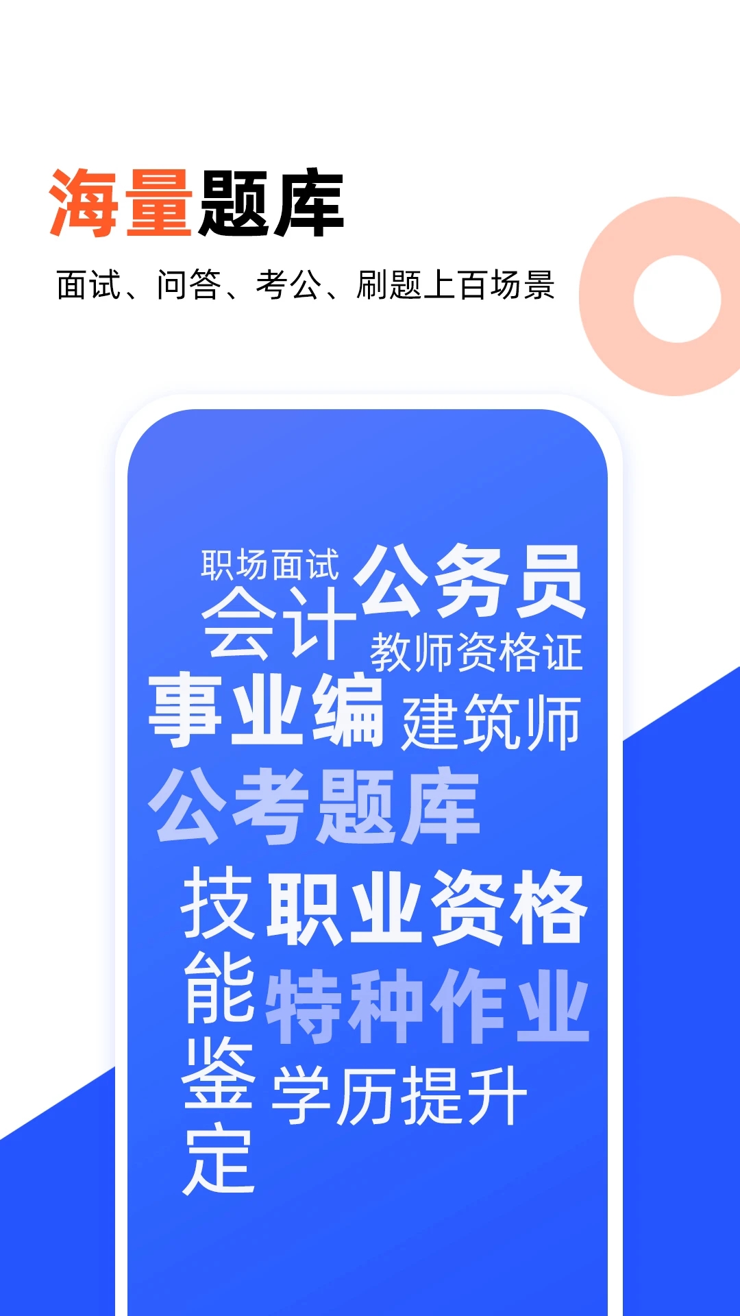 微撰拍照搜題軟件最新版截圖3