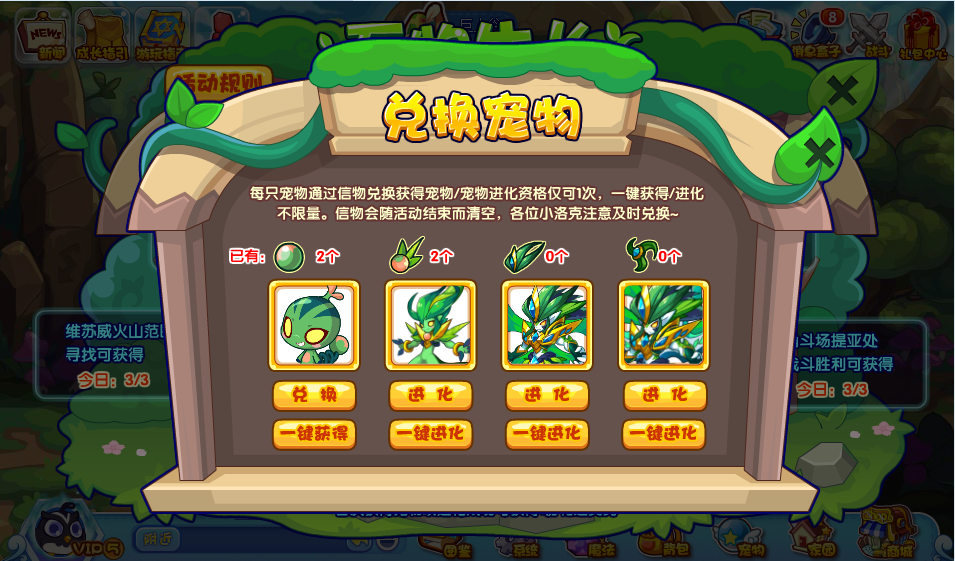 洛克王國萬物生長怎么玩 萬物生長活動攻略