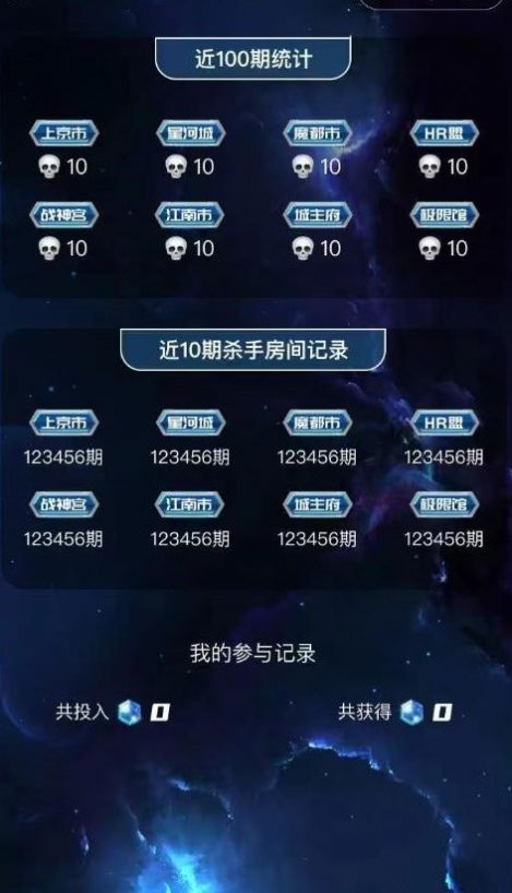 潮玩星空軟件版截圖7