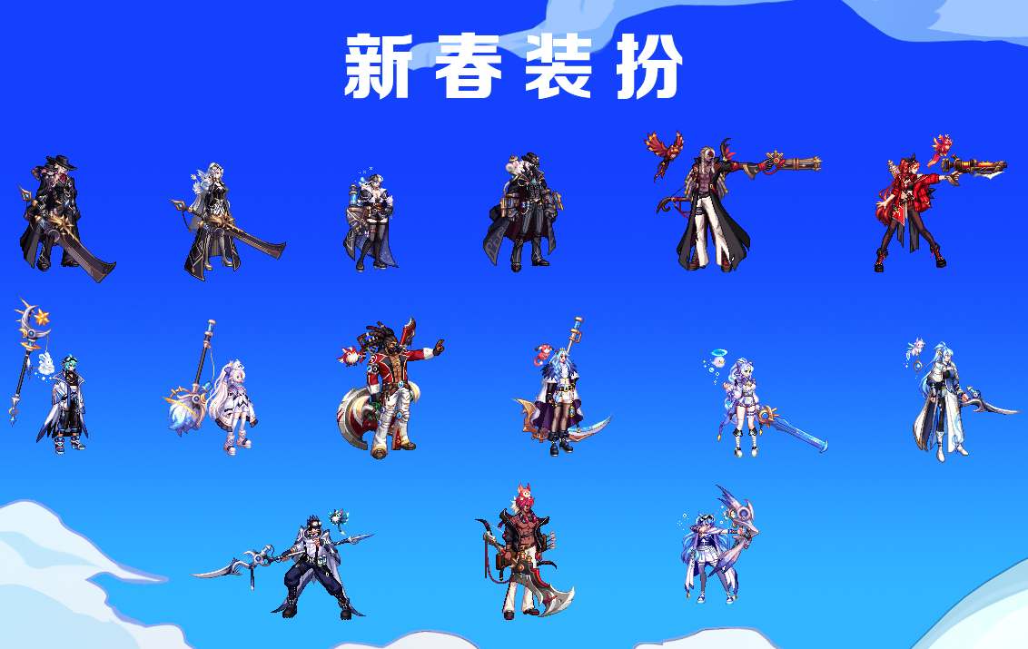 dnf2024春節(jié)套外觀一覽 2024春節(jié)套裝扮外觀圖文預(yù)覽