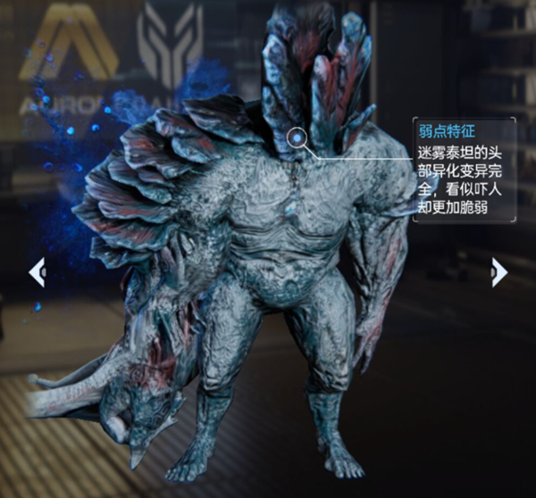 星球重啟戰(zhàn)爭回響迷霧泰坦怎么打 戰(zhàn)爭回響迷霧泰坦打法攻略