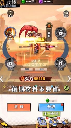 布陣小子最新版截圖4