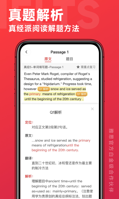 學(xué)為貴雅思APP最新版截圖4