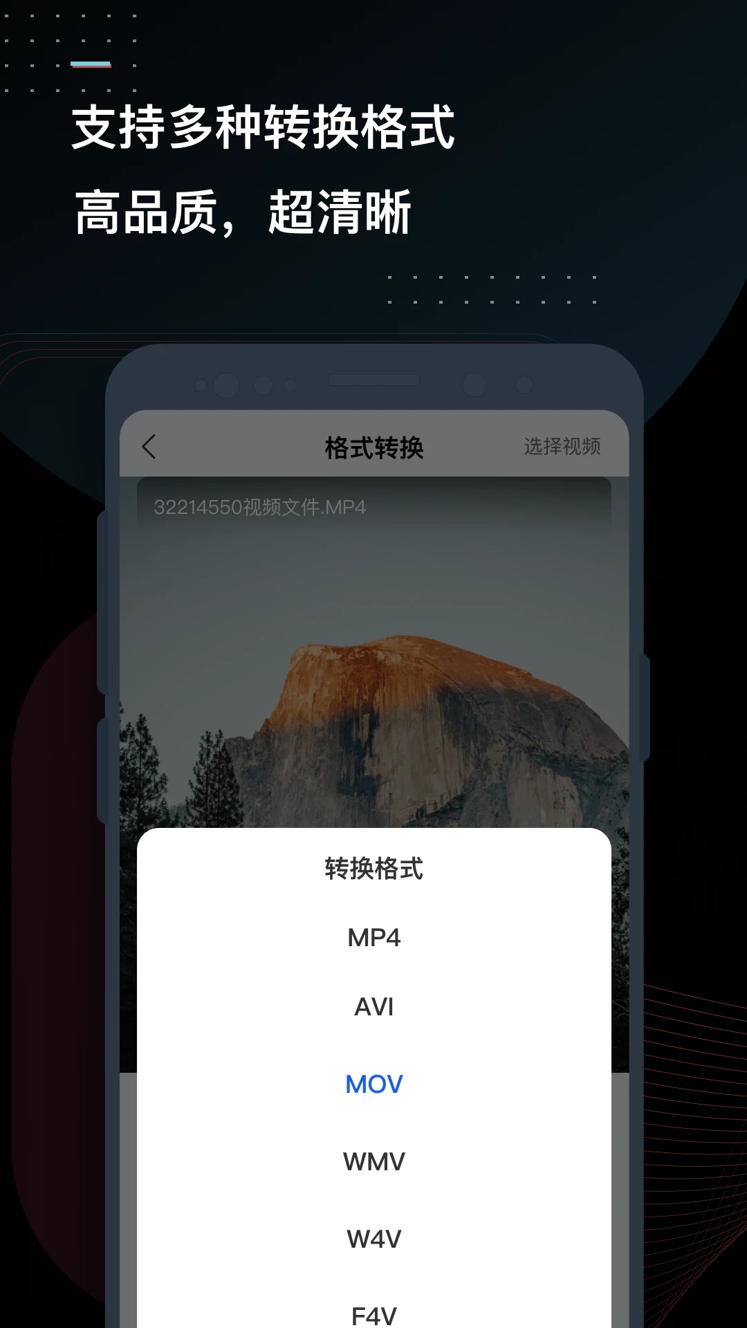 迅捷視頻轉(zhuǎn)換器下載APP截圖1