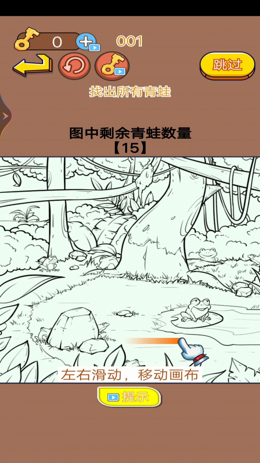 大家一起來(lái)找不同安卓版截圖1