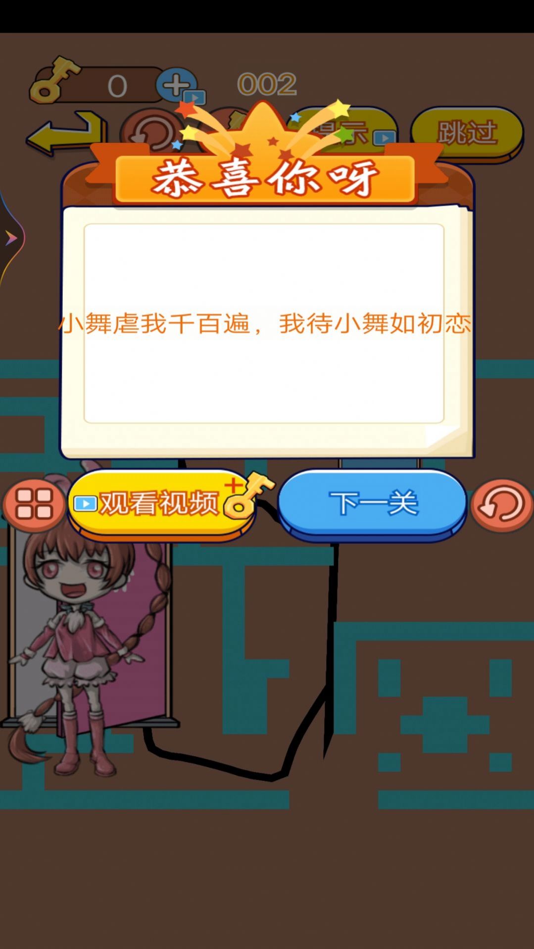 大家一起來(lái)找不同安卓版截圖2