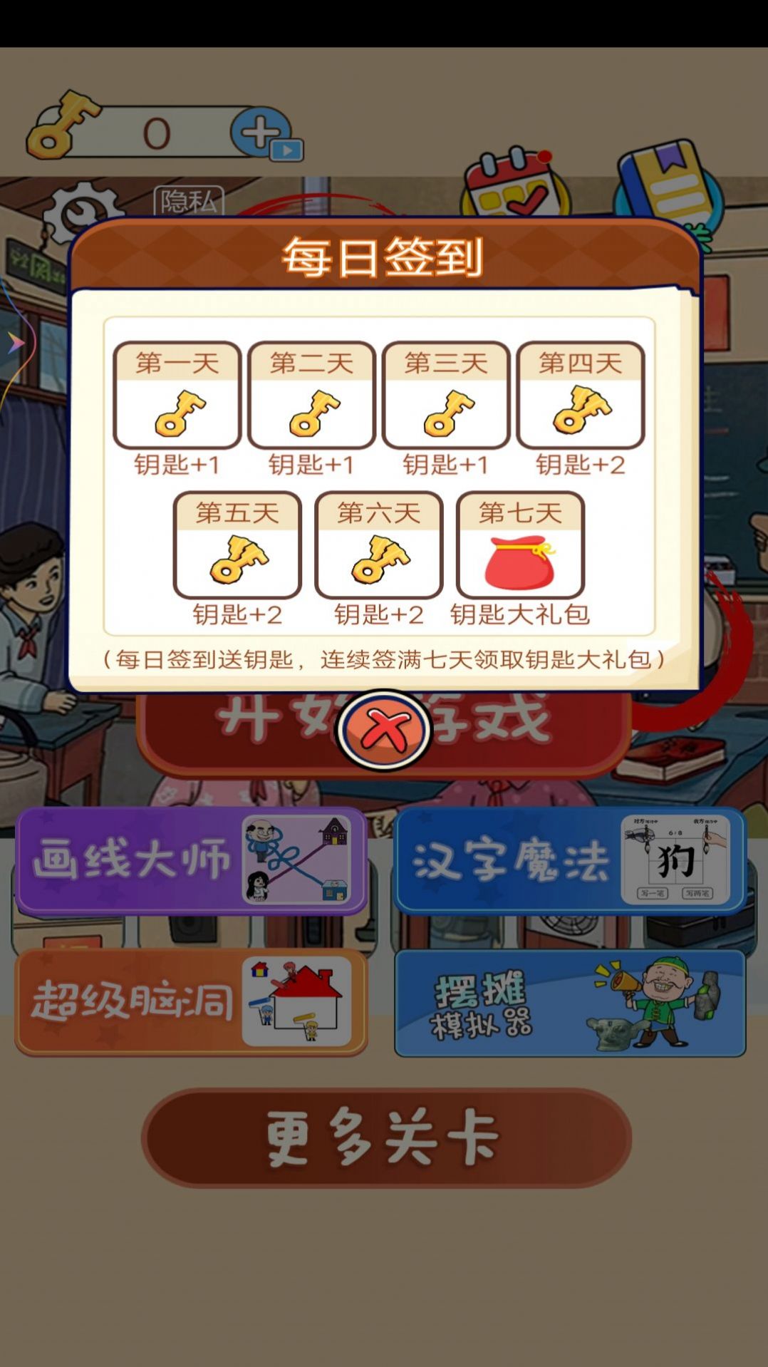 大家一起來(lái)找不同安卓版截圖4