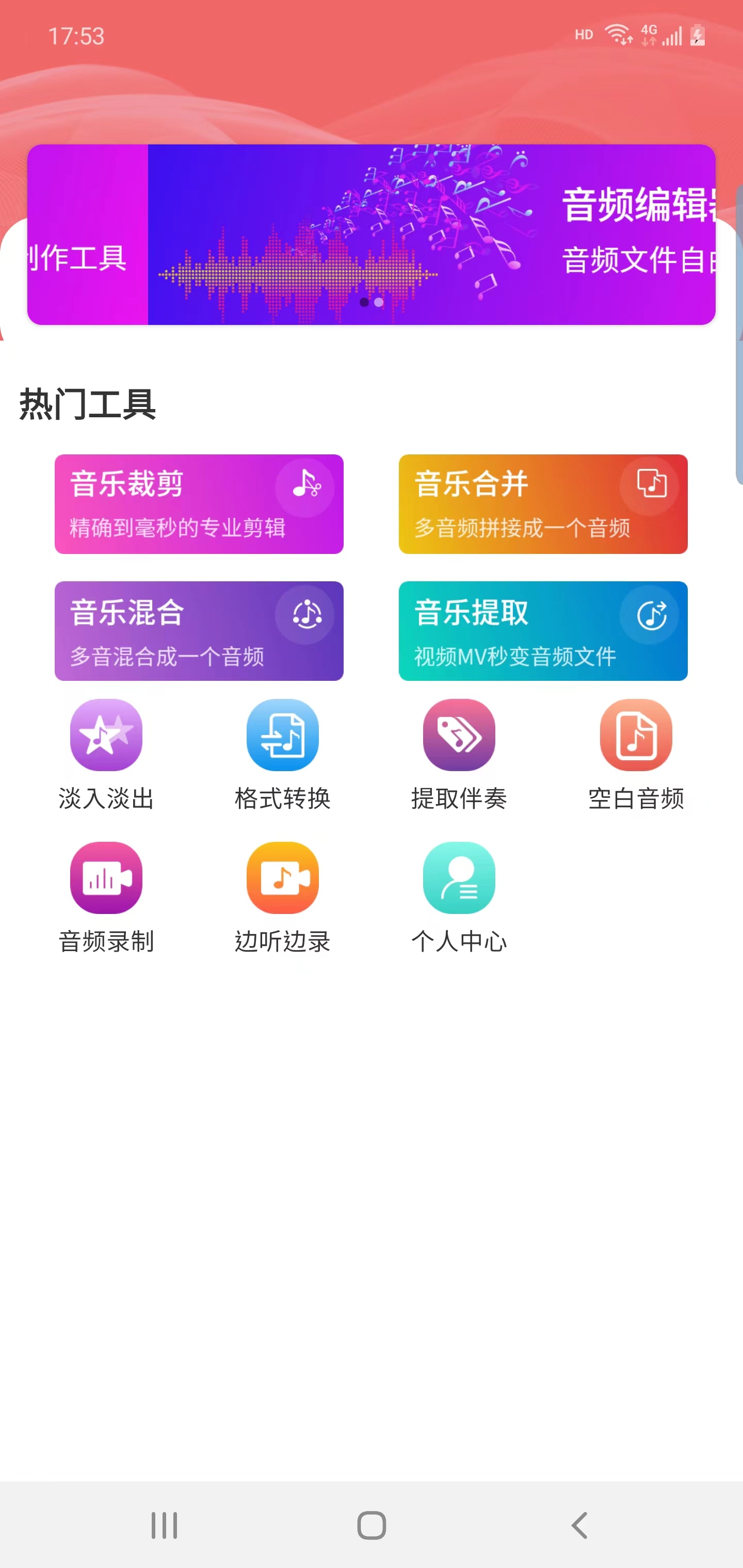 訊純音頻編輯軟件最新版截圖2