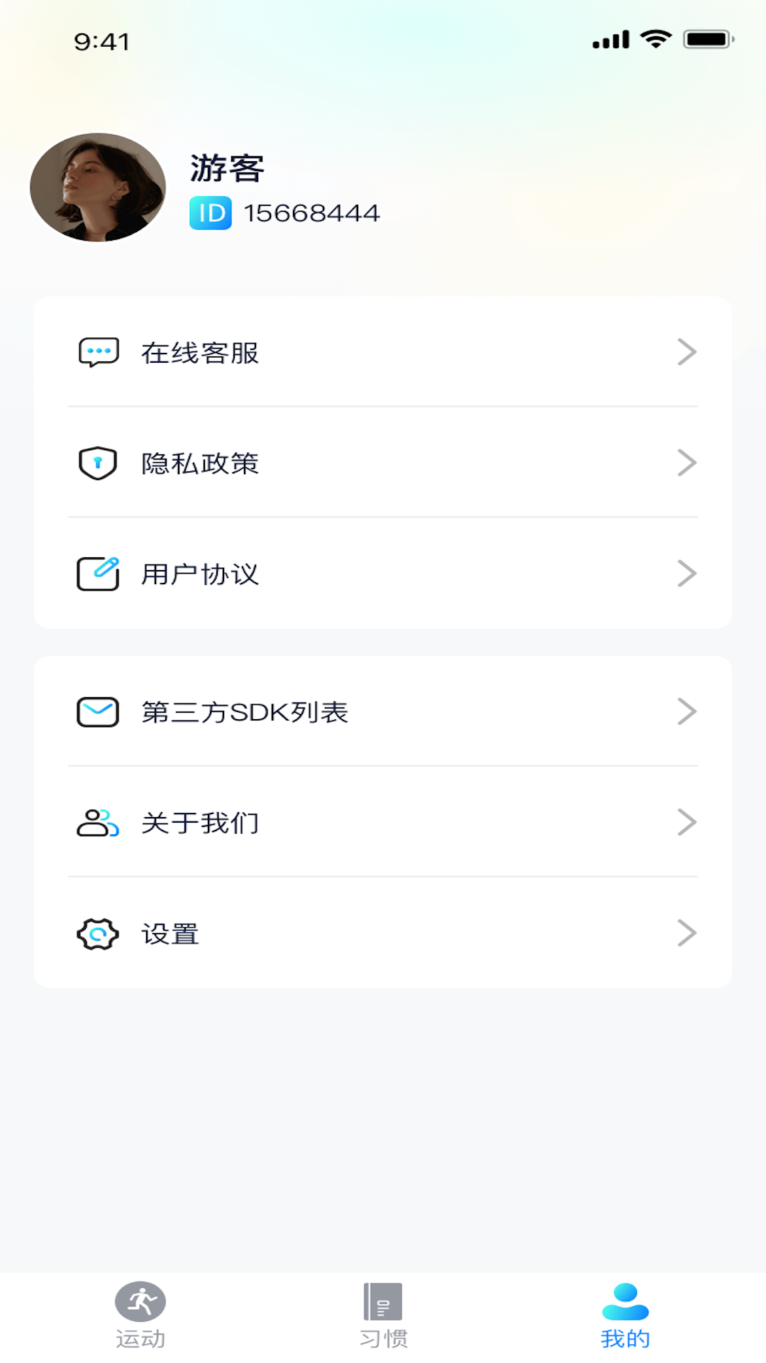 運(yùn)動(dòng)有禮軟件版截圖1