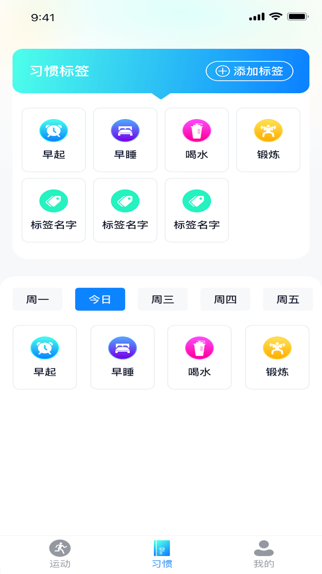 運(yùn)動(dòng)有禮軟件版截圖2