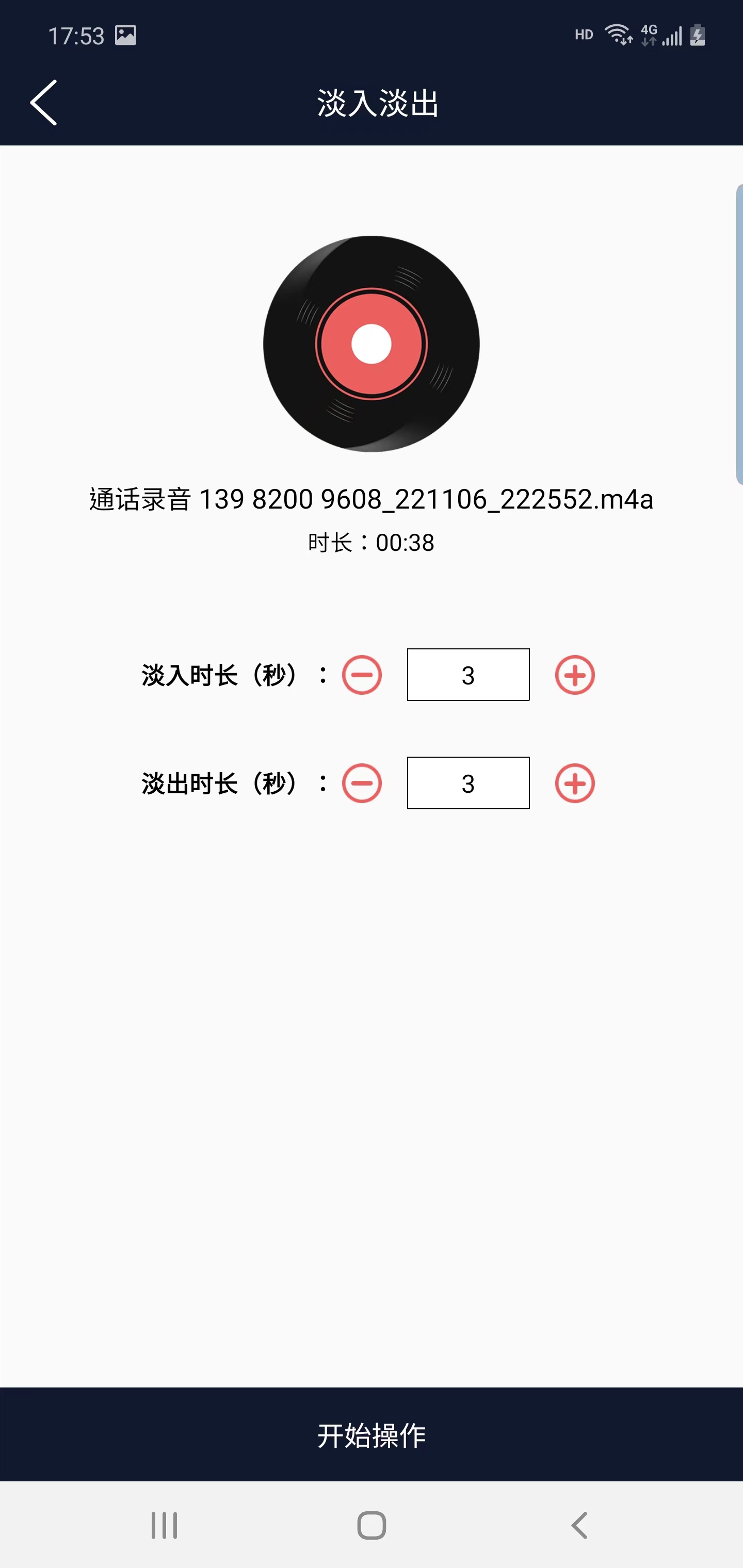 訊純音頻編輯軟件最新版截圖3