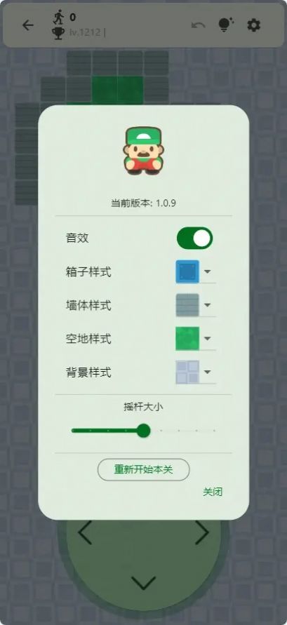 flutter推箱子游戲版截圖4