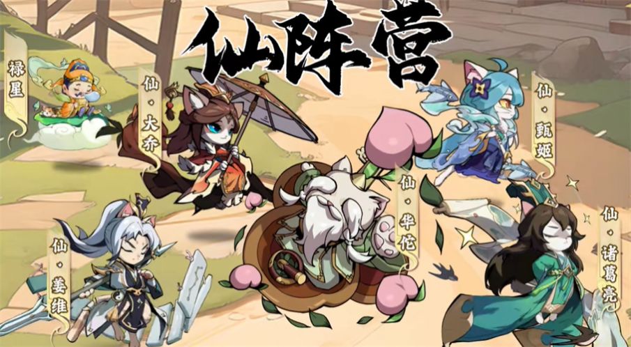 貓貓三國游戲版截圖3
