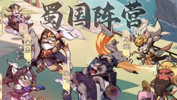 貓貓三國游戲版截圖4