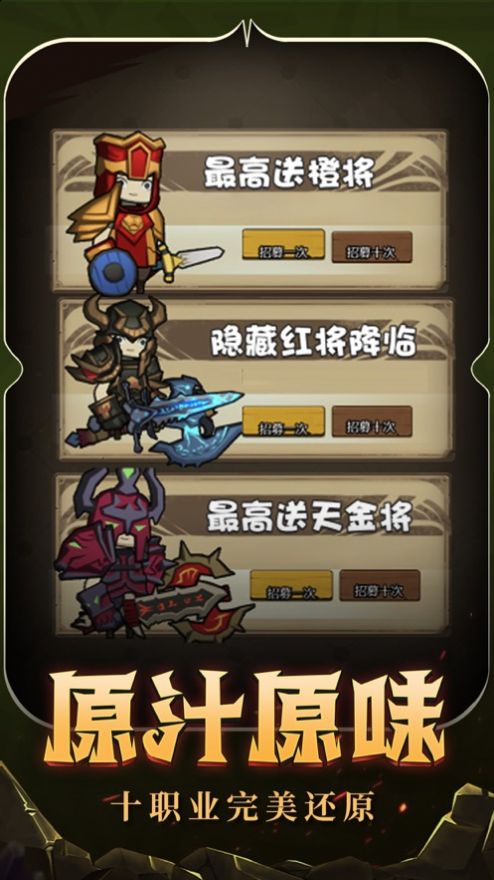 異世界勇者決戰(zhàn)艾澤拉斯手游版截圖8