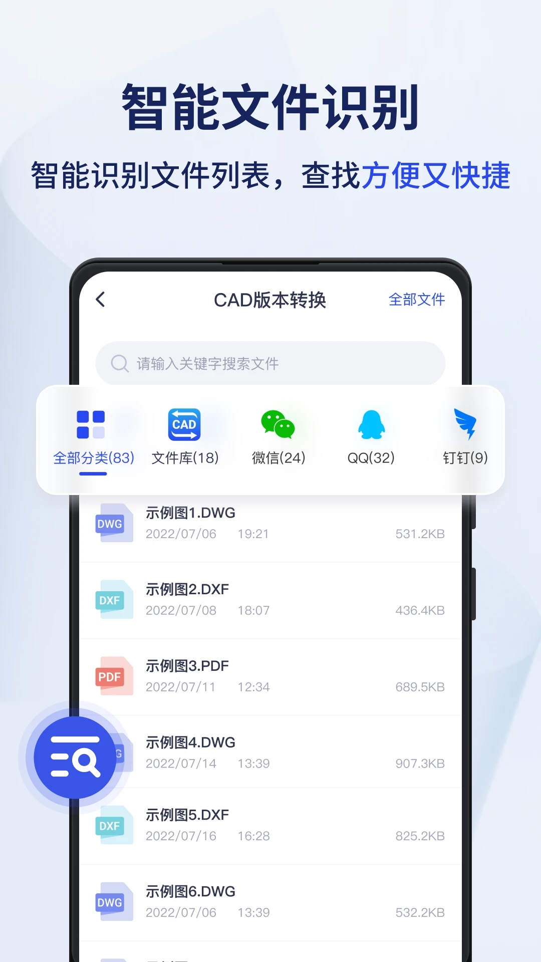 迅捷CAD轉(zhuǎn)換器APP下載最新版截圖1