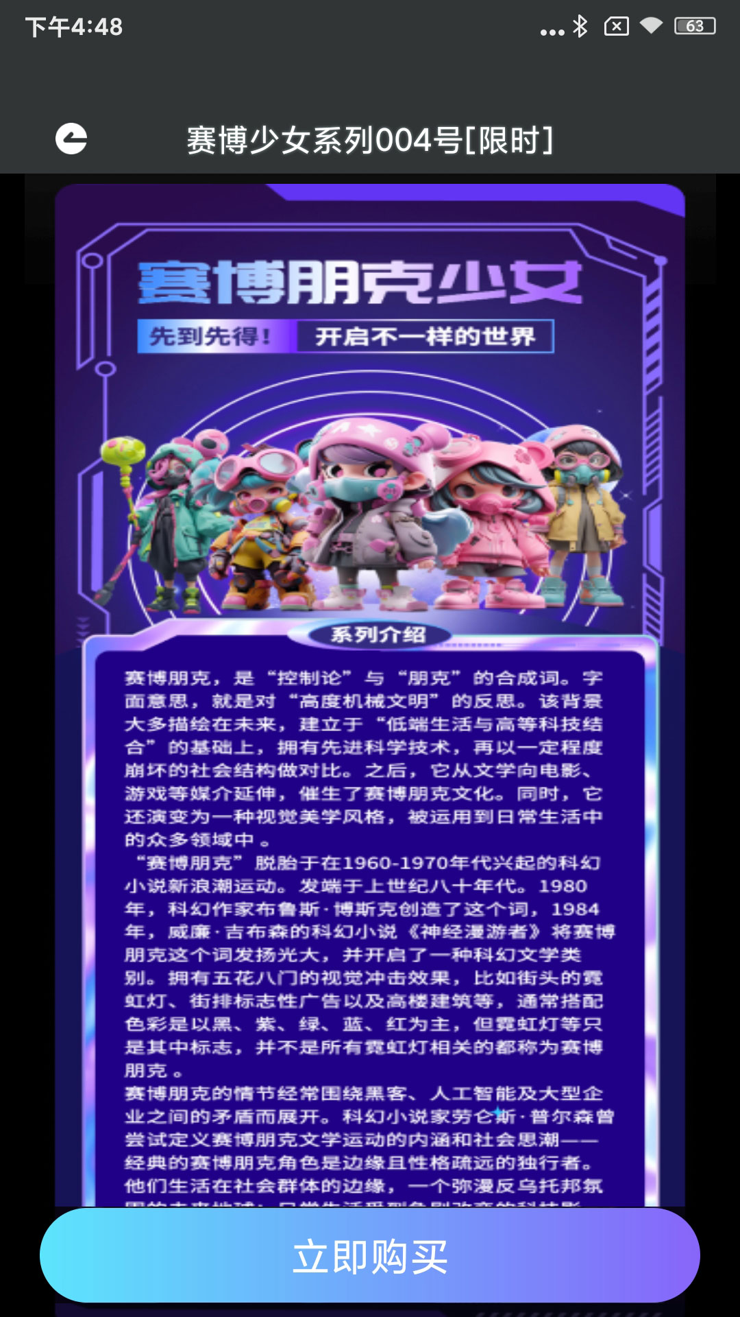萬潤商城APP版截圖3