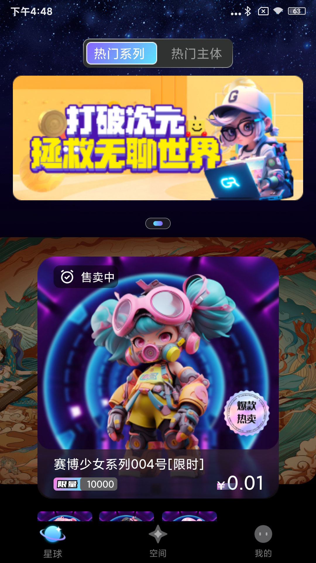 萬潤商城APP版截圖1