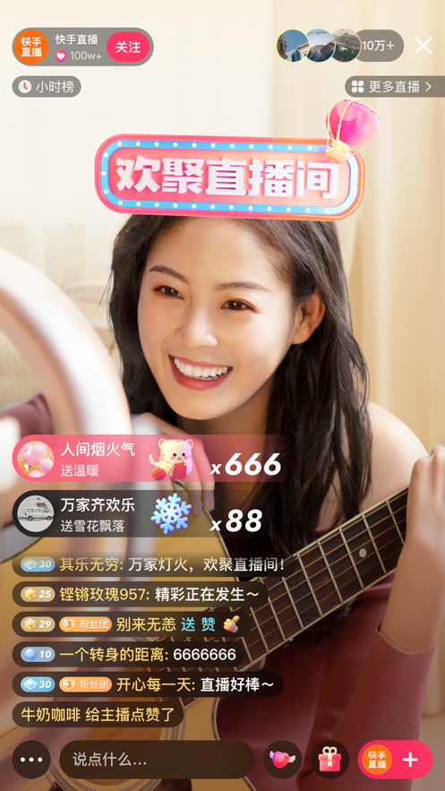 快手2024年最新版本下載安裝截圖1