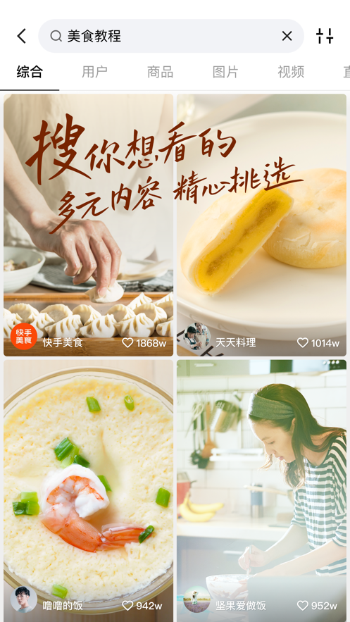 快手2024年最新版本下載安裝截圖4