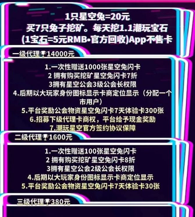 潮玩星空軟件版截圖1