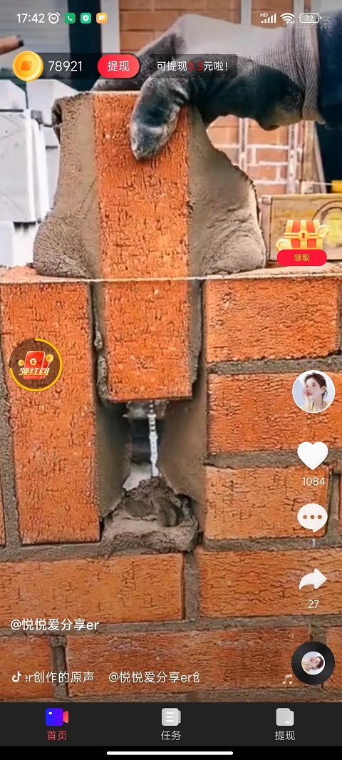 飛燕短視頻軟件版截圖1