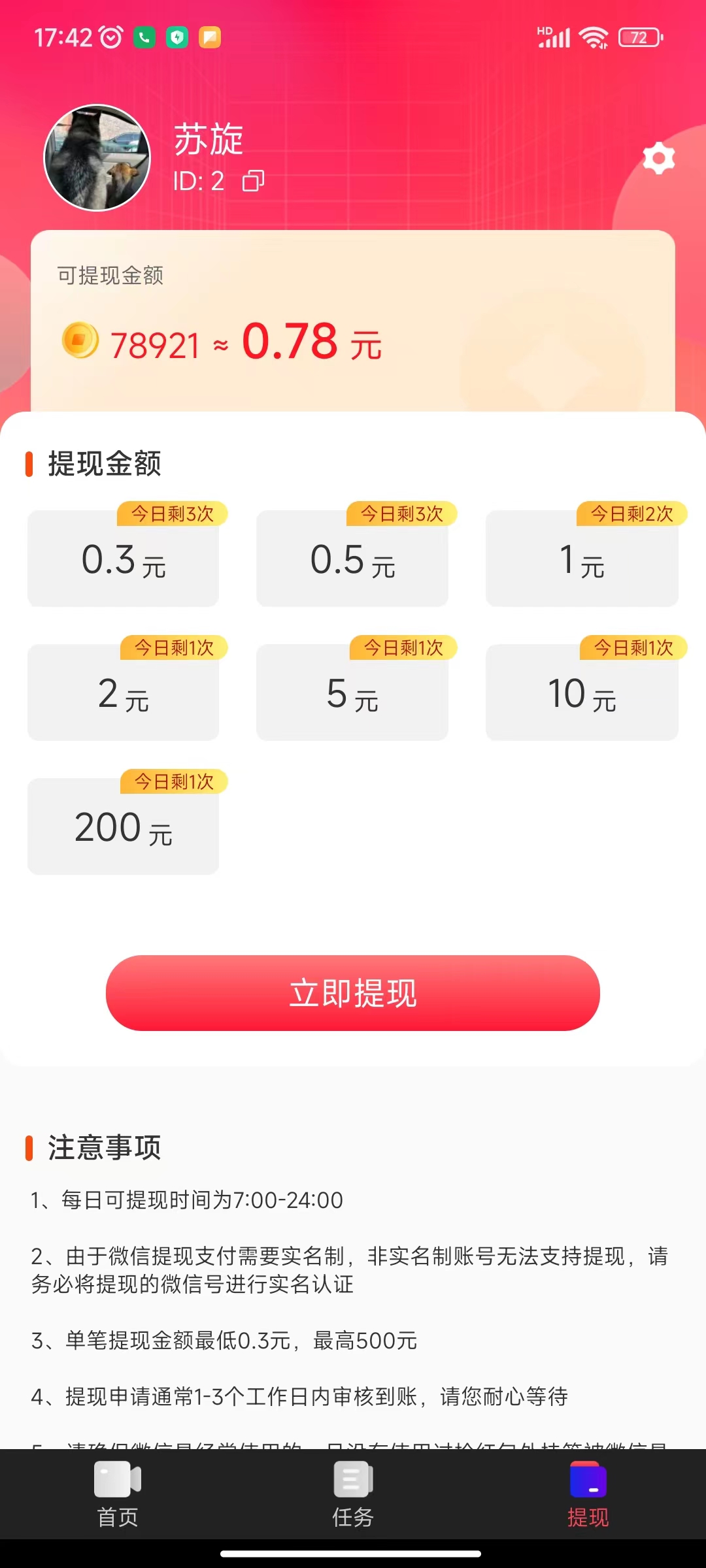 飛燕短視頻軟件版截圖4