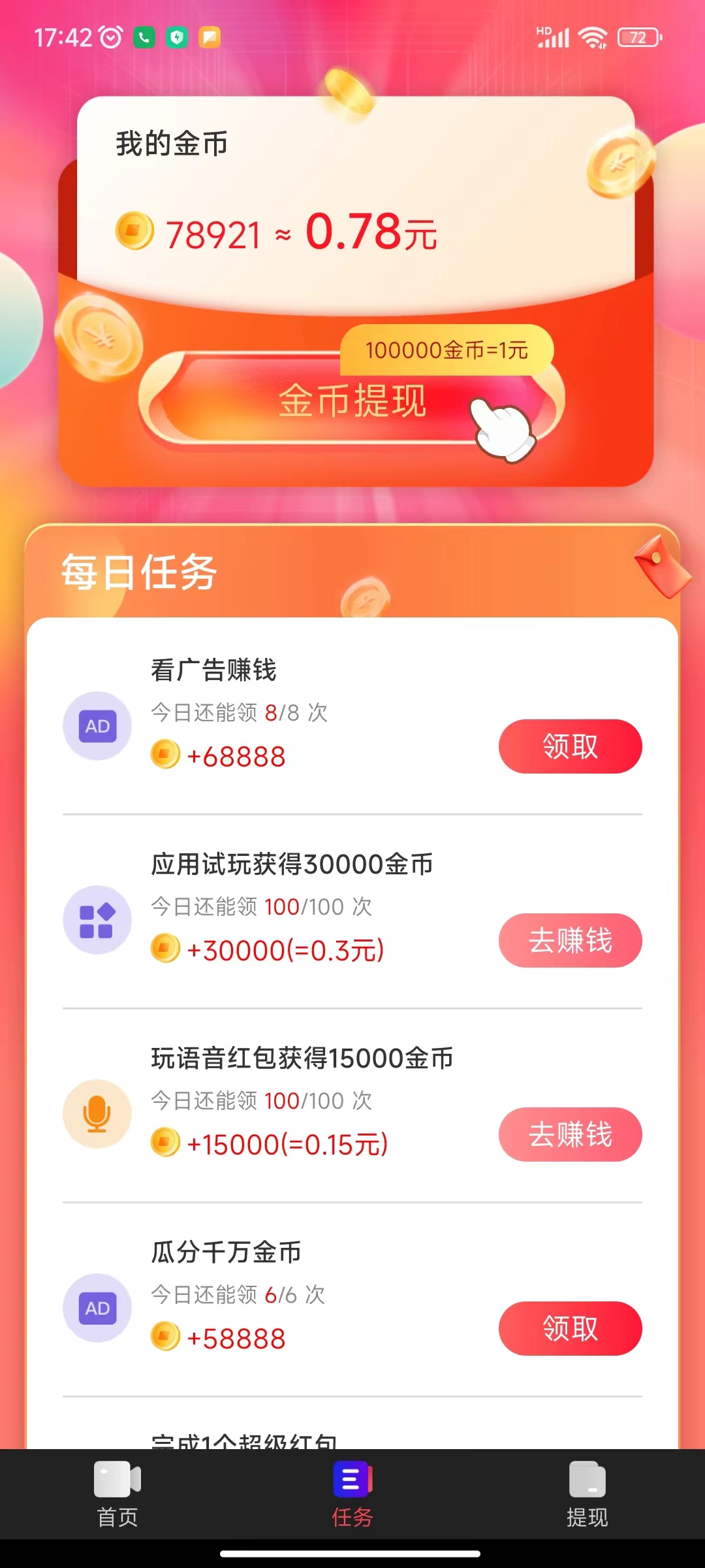 飛燕短視頻軟件版截圖3