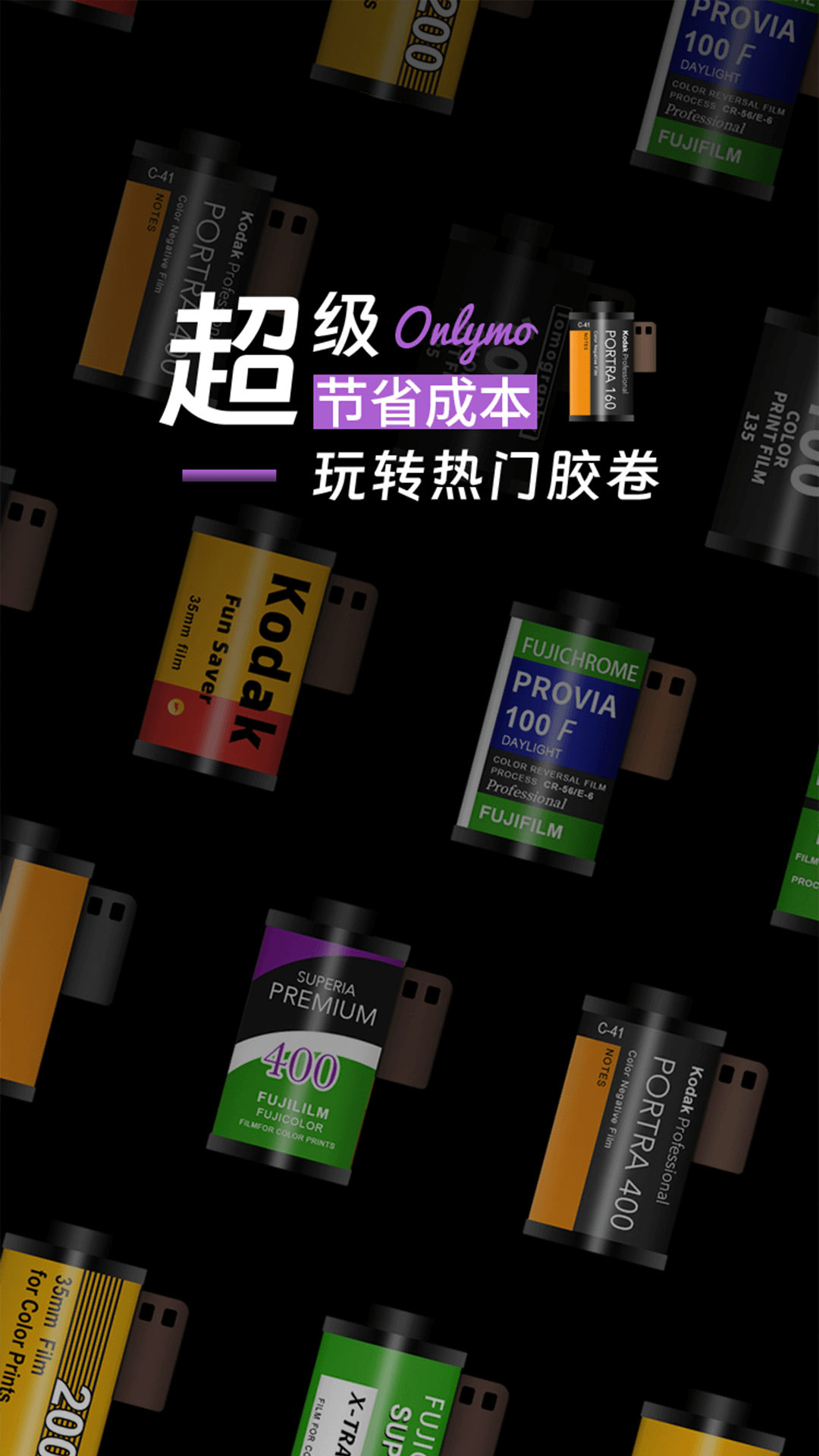 Onlymo膠片相機(jī)軟件版截圖4