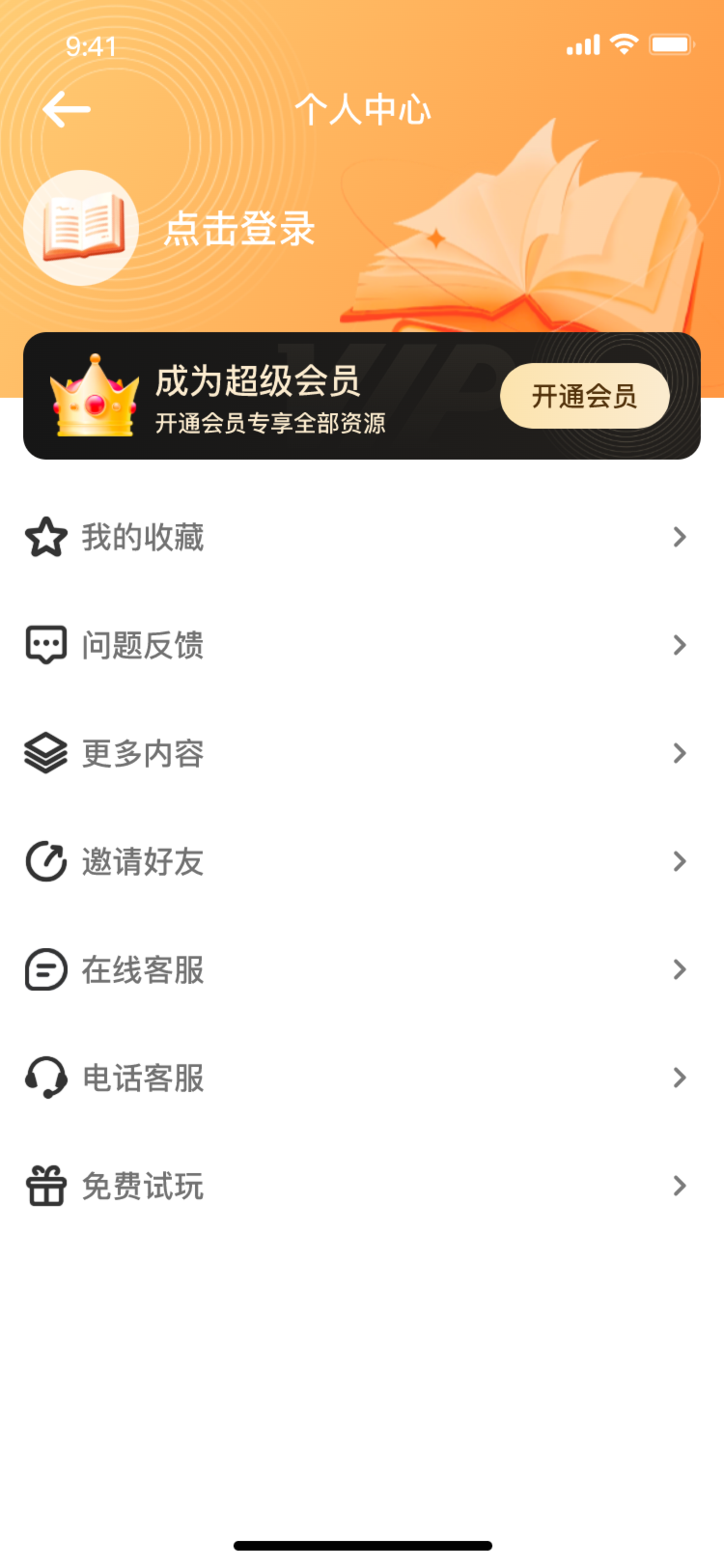 深夜小說免費(fèi)爽讀軟件版截圖2