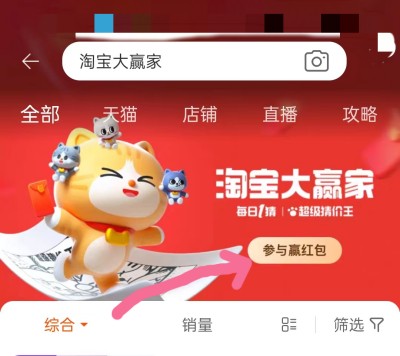 淘寶每日一猜11.24答案最新 淘寶大贏家11月24日今天答案分享