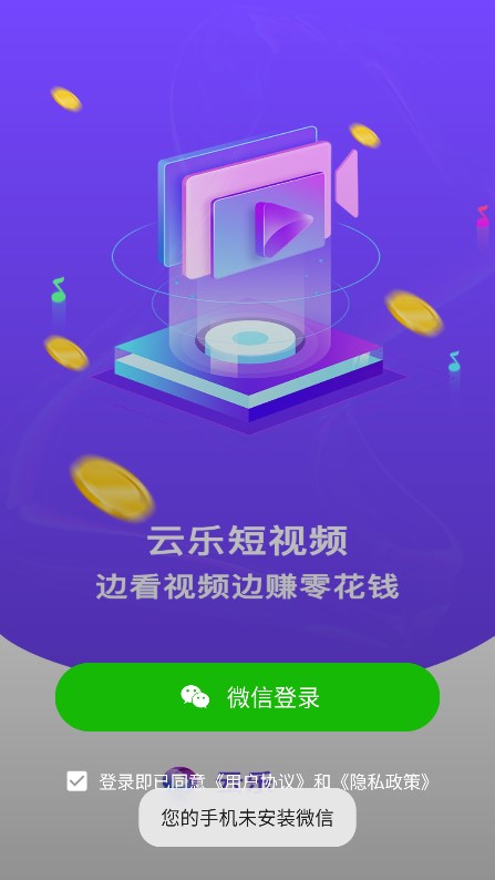 云樂短視頻軟件最新版截圖2