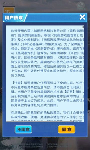 黑洞轟炸機(jī)最新版截圖1