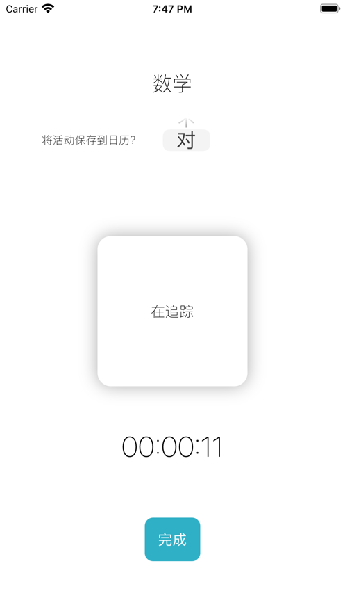 時間追蹤器軟件版截圖4