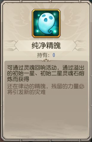 小冰冰傳奇懷舊服融解精魂怎么玩 融解精魂玩法攻略