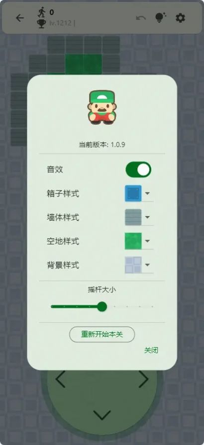 flutter推箱子游戲版截圖8
