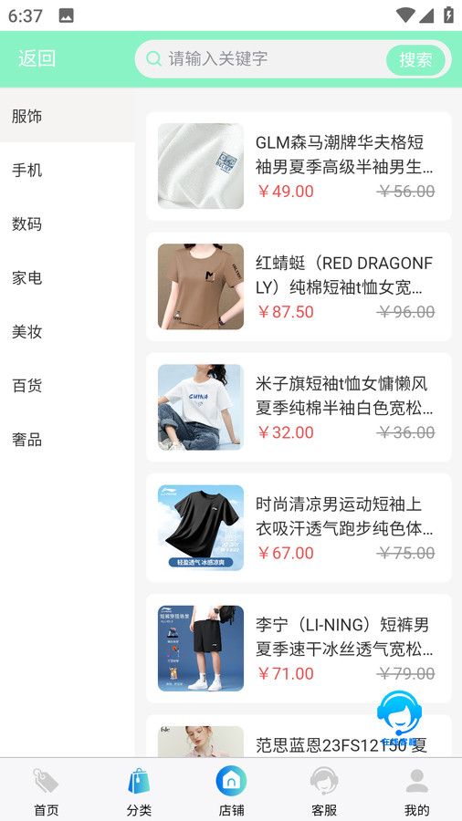 HaiYi購物APP版截圖1
