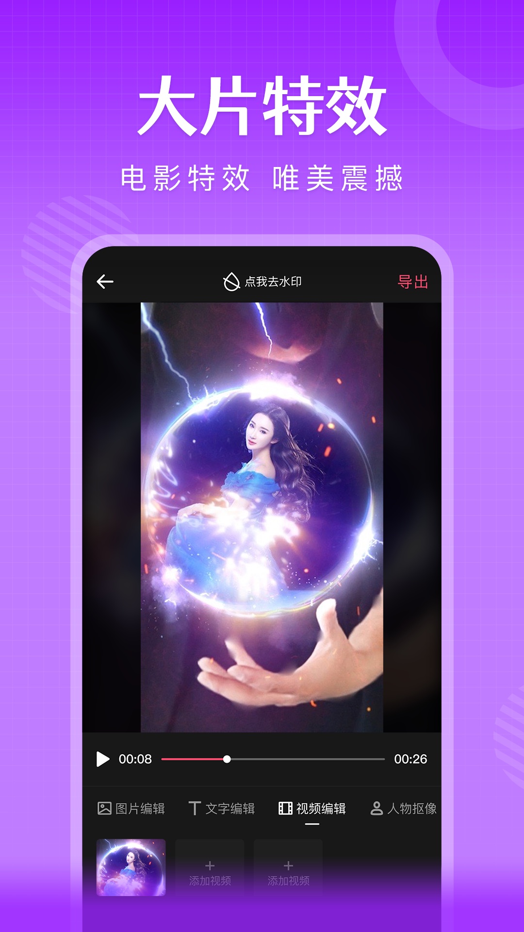 簡(jiǎn)影視頻剪輯軟件下載2023最新版截圖3