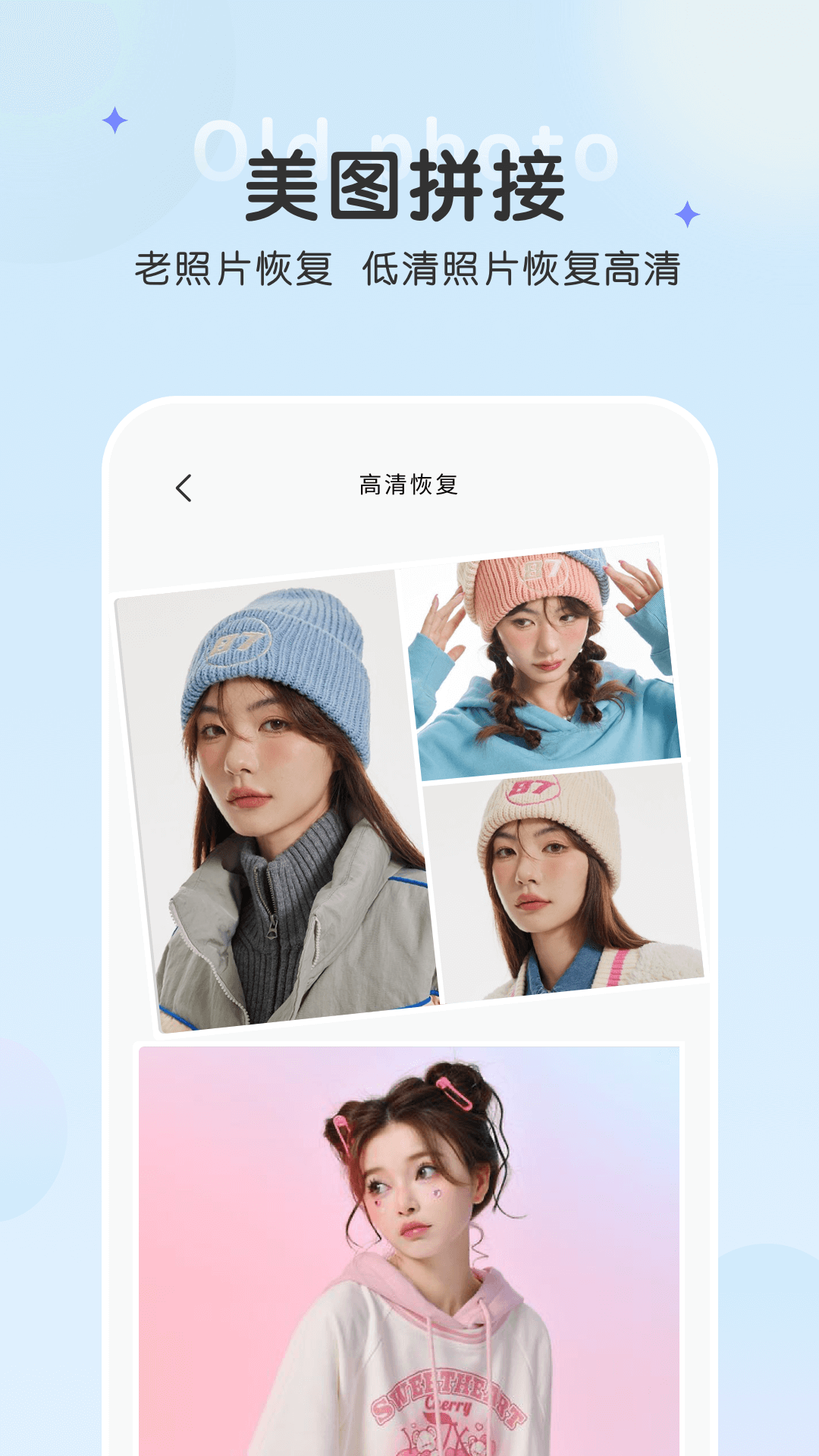 恢復(fù)老照片軟件最新版截圖1