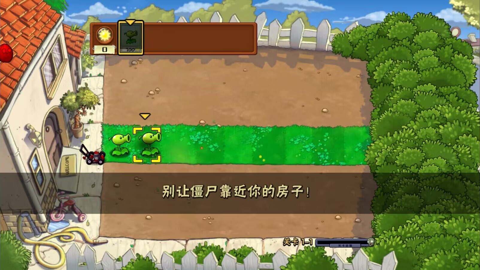 pvz隨機植物下載手機版截圖1