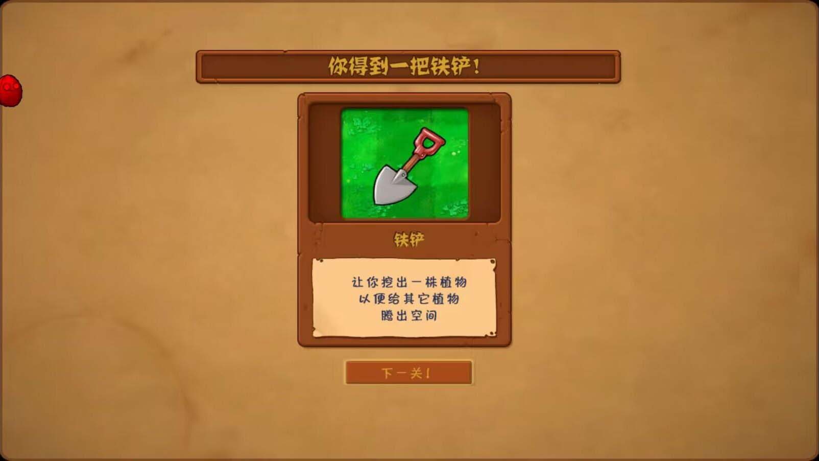 pvz隨機植物下載手機版截圖4
