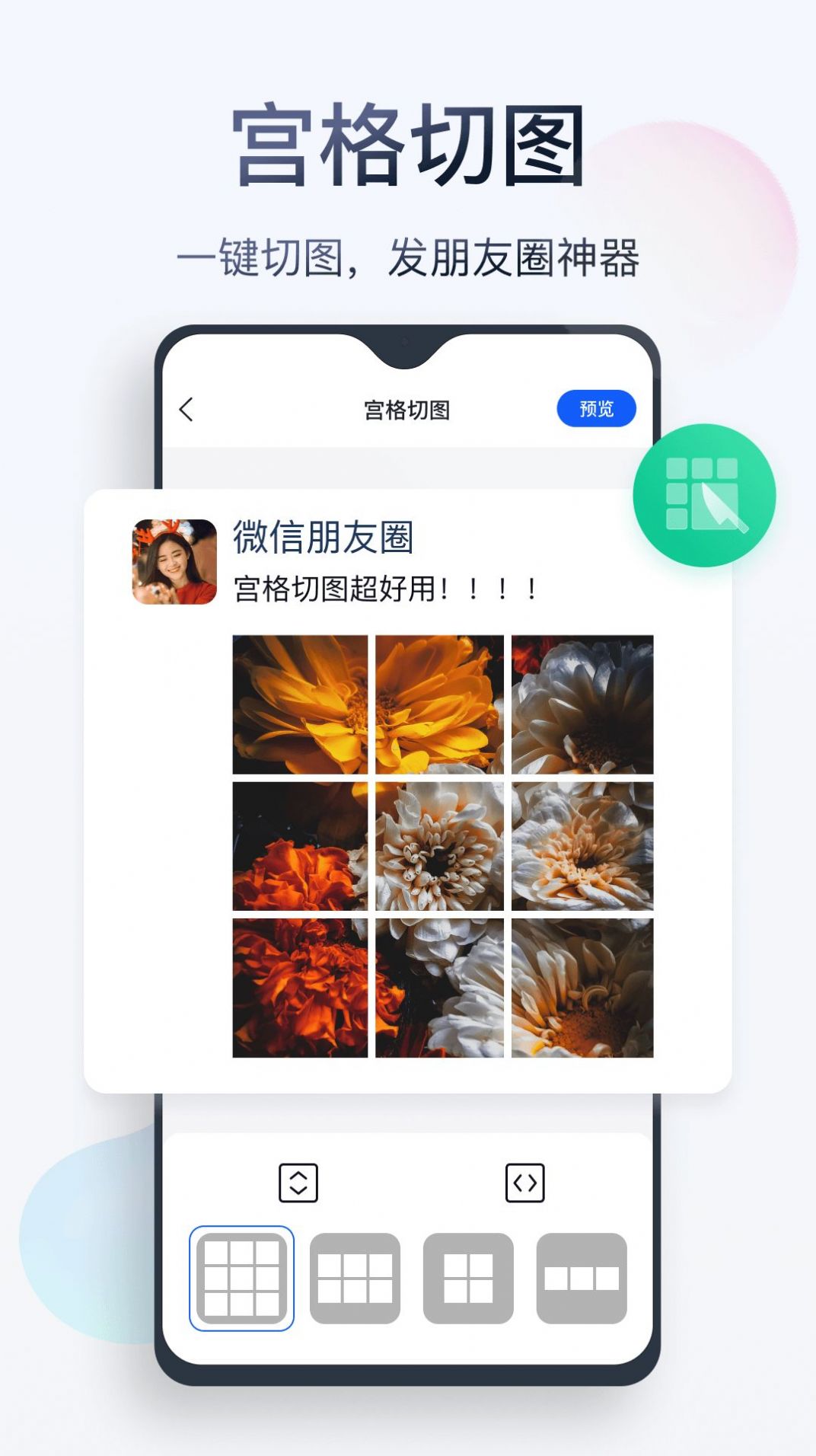 無痕消除筆軟件最新版截圖1