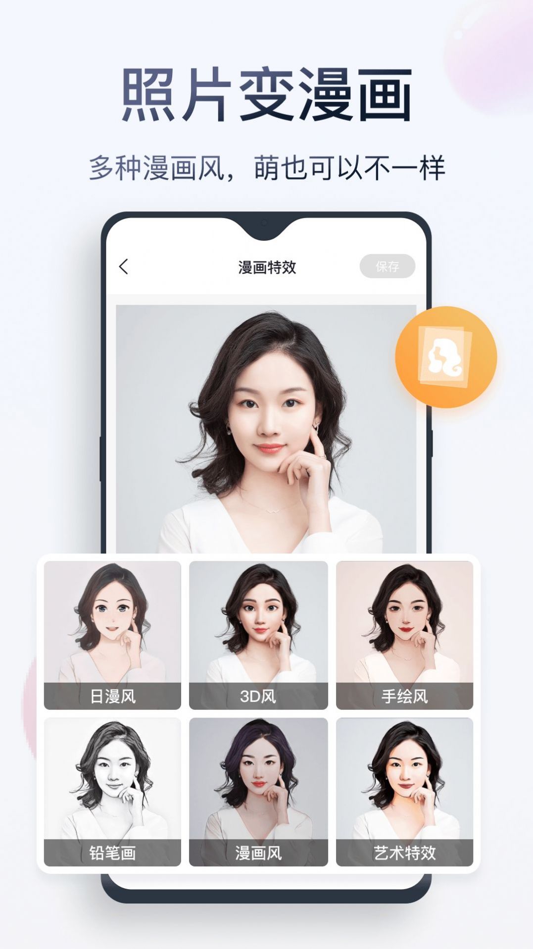 無痕消除筆軟件最新版截圖2