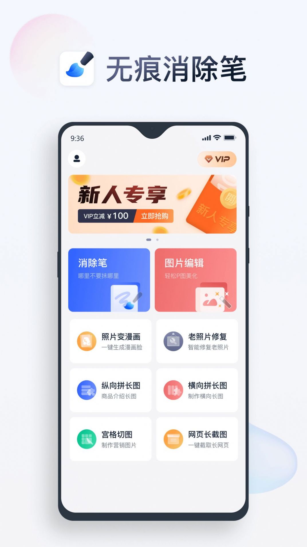 無痕消除筆軟件最新版截圖3